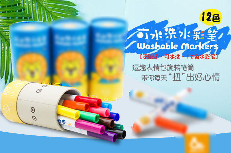 京東簡約風可水洗水彩筆 打造干凈輕松的創作體驗