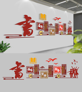 機械創造課堂 創意師德文化墻模板設計