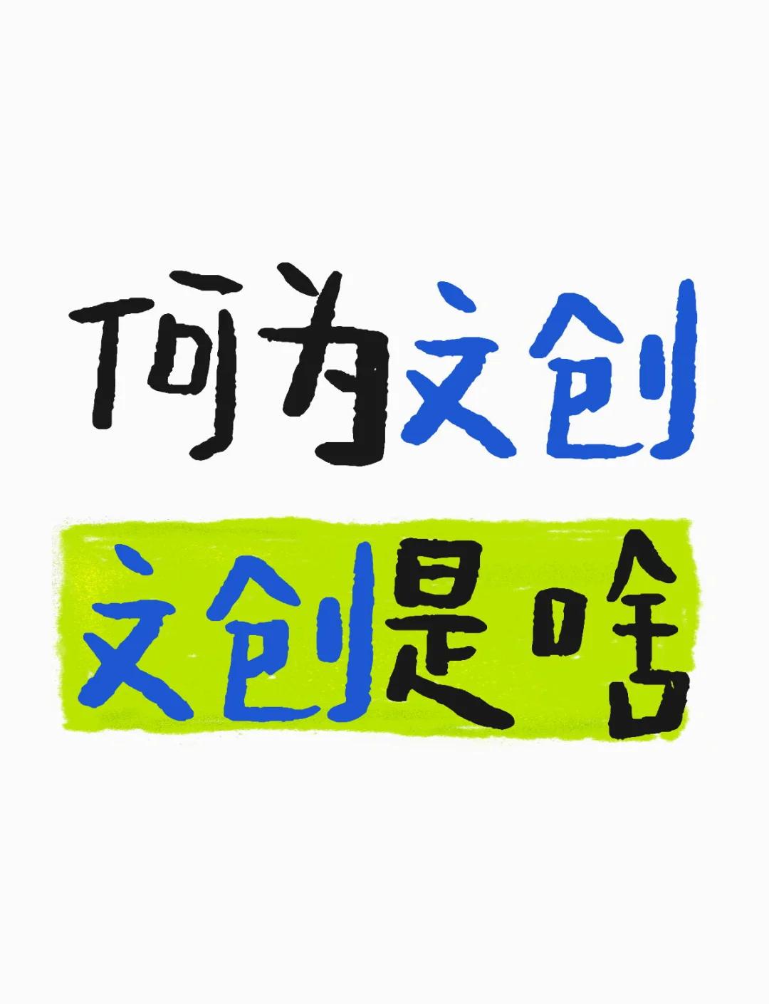 文創產品設計 當千年文脈邂逅現代機械之美